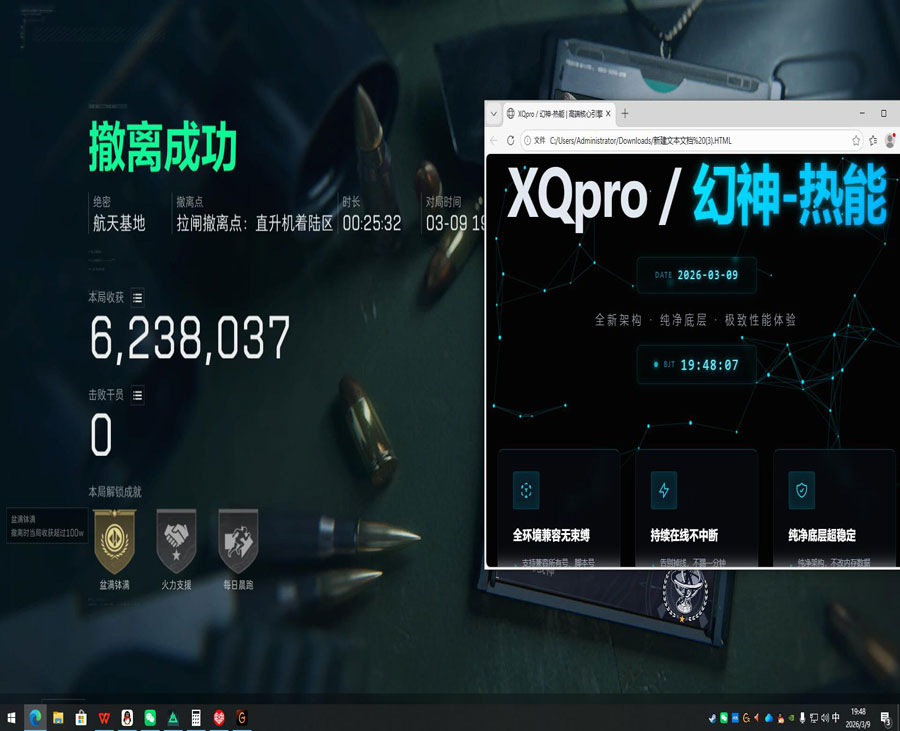 启航辅助三角洲靠谱嘛透视自瞄效果