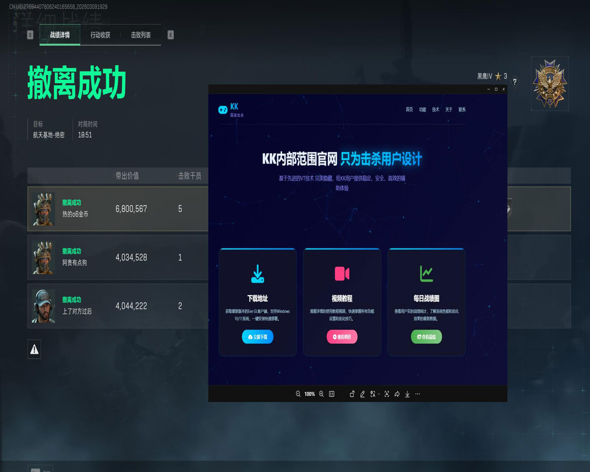启航辅助三角洲靠谱嘛软件效果